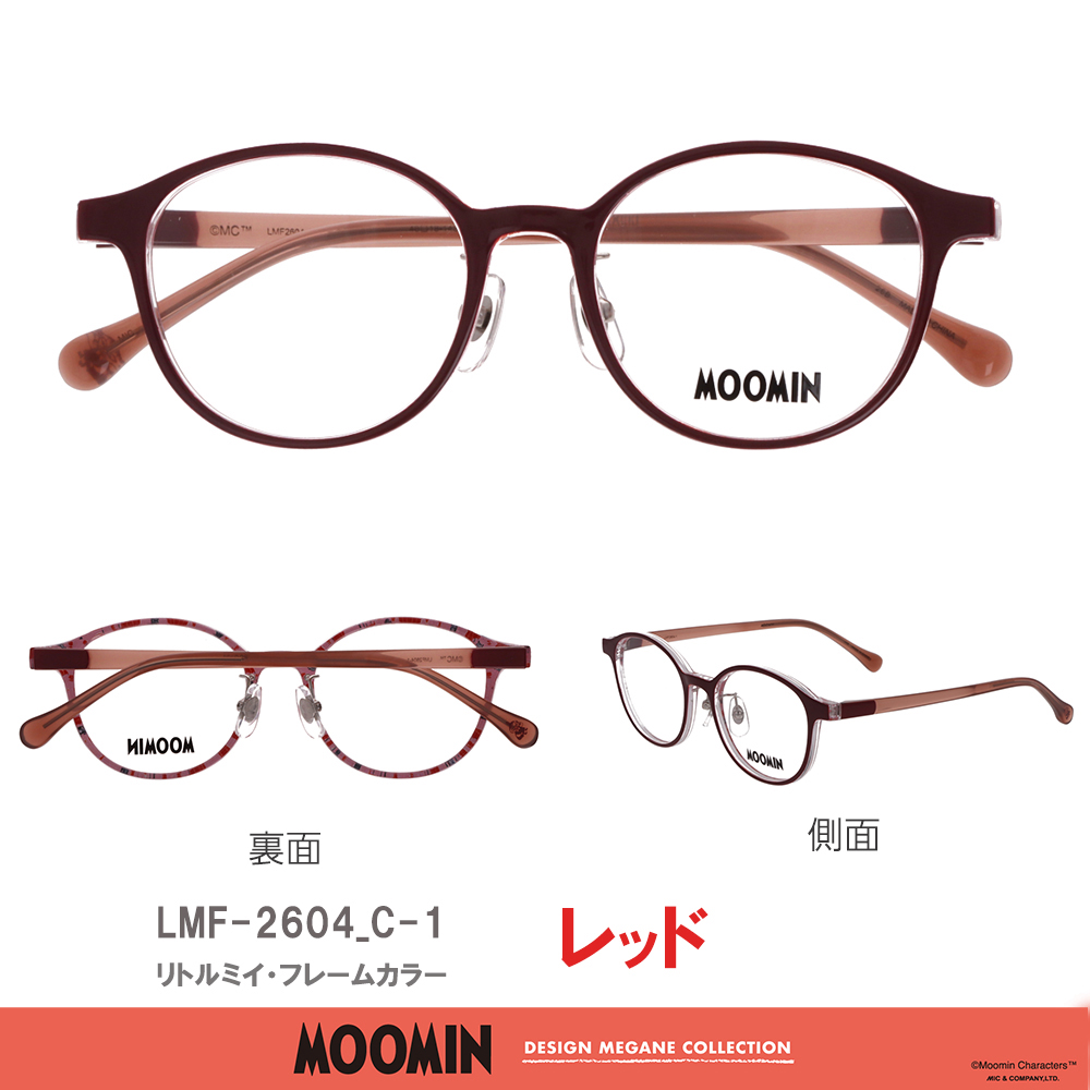AIGAN ムーミン メガネ レディース 軽量 TR90 北欧デザイン ボストン